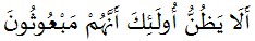 QS. Al Muthoffifin ayat 4